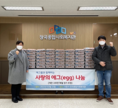 에그플 이미지