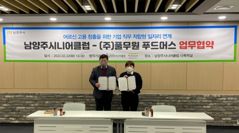 남양주시니어클럽 이미지