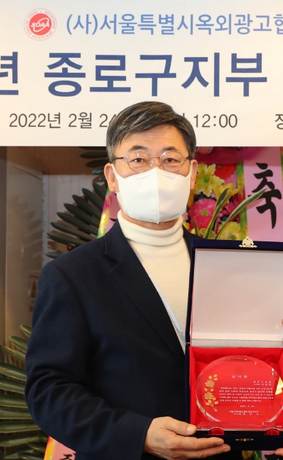 (사)서울특별시옥외광고협회 이미지