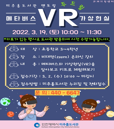 인천광역시 미추홀도서관 이미지