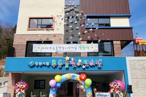 시립별빛어린이집 이미지