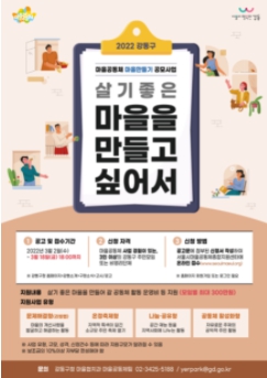 더불어사는마을 이미지