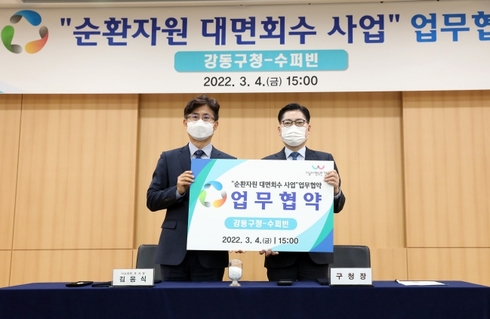 모아슈퍼 이미지