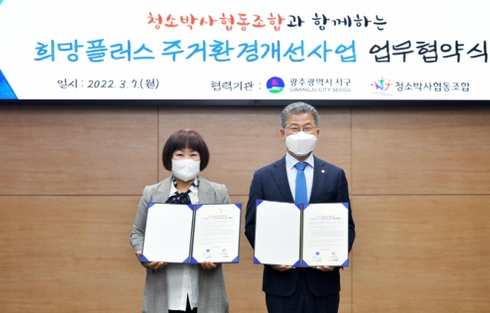플러스환경 이미지