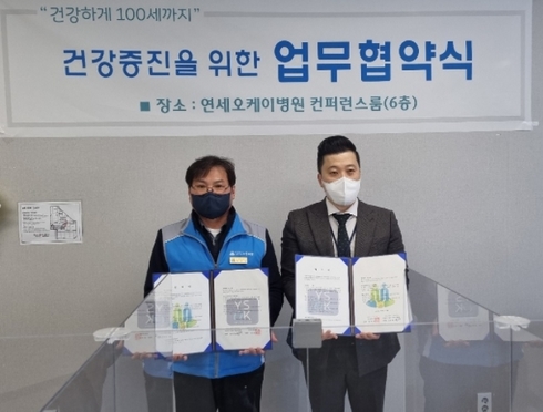 연세오케이병원 이미지
