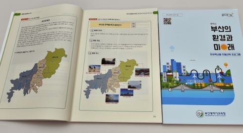 미래환경개발 이미지