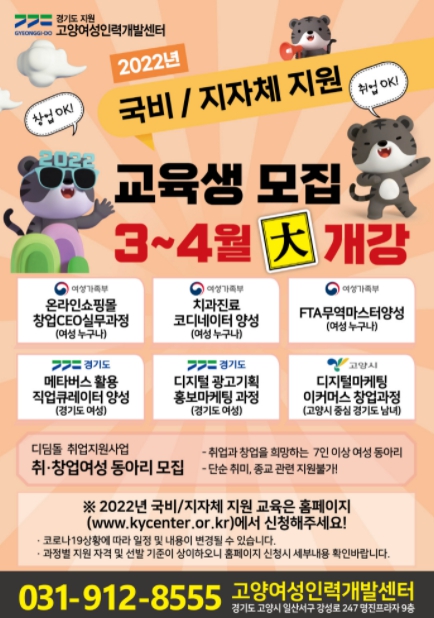 고양여성인력개발센터 이미지