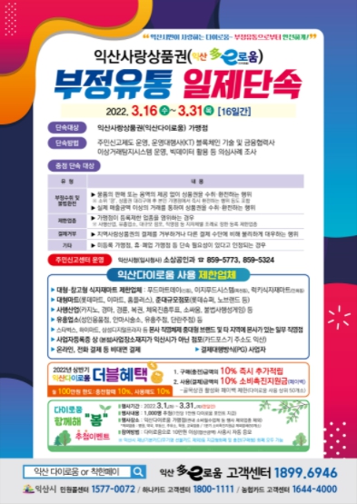 익산유통 이미지