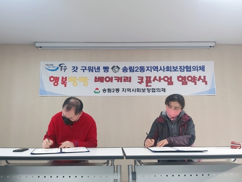 빵빵베이커리 이미지