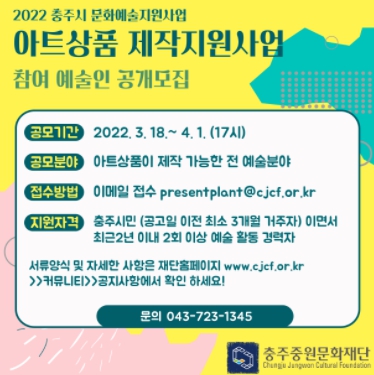 충주중원문화재단 이미지