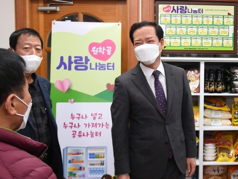 사랑나눔터 이미지