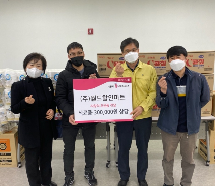 월드할인마트 이미지