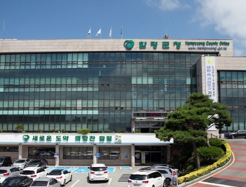 함평수산 이미지