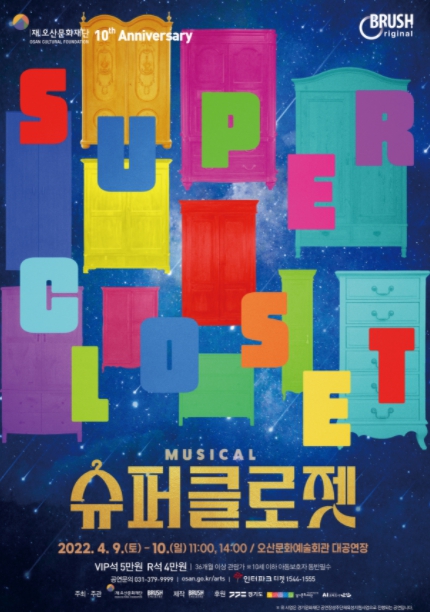 가족슈퍼 이미지
