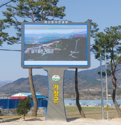 재난상황전광판 이미지