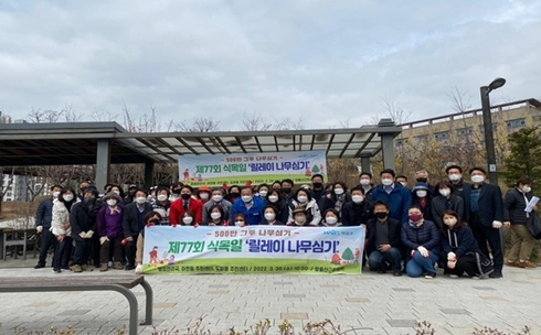 나무특별시 이미지