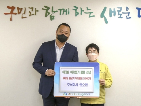 (주)엔오엔 이미지