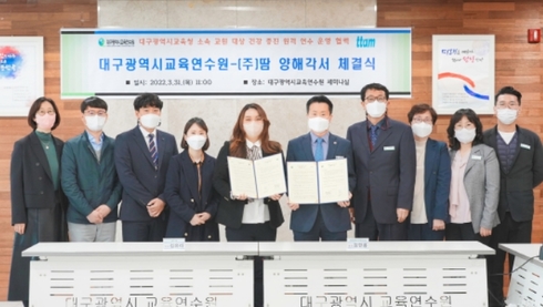 대구광역시교육연수원 이미지