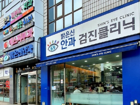 밝은신안과의원 이미지
