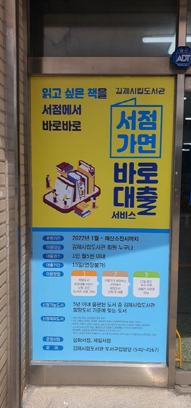 가능서점 이미지