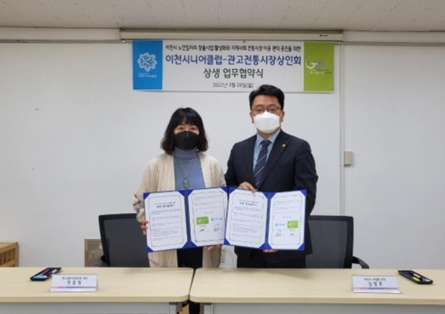 이천시니어클럽 이미지
