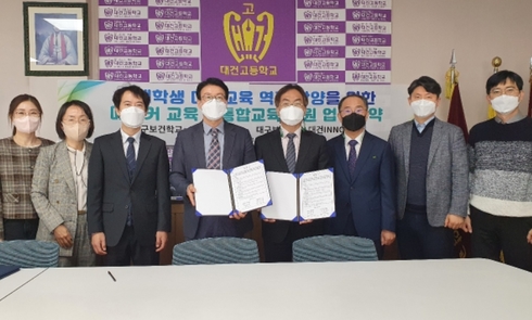 대건고등학교 이미지