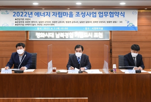 포천에너지 이미지