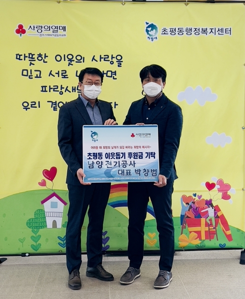 남양전기 이미지