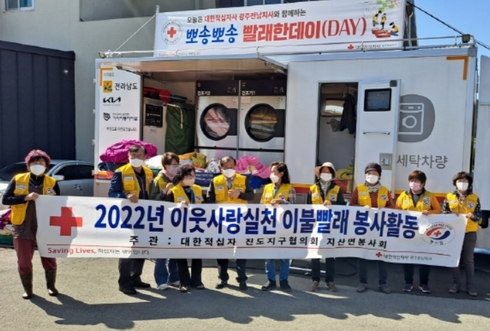 진도세탁 이미지