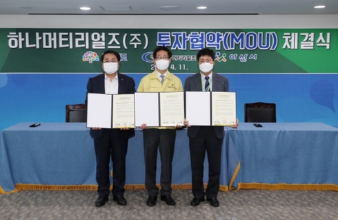 하나머티리얼즈(주) 이미지