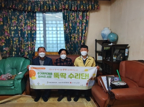 뚝딱집수리 이미지