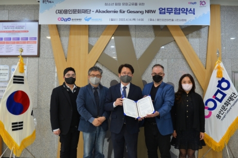 (재)용인문화재단 이미지