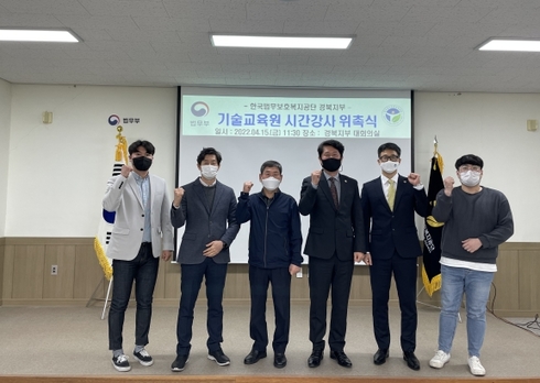 한국법무보호복지공단 경북지부 이미지