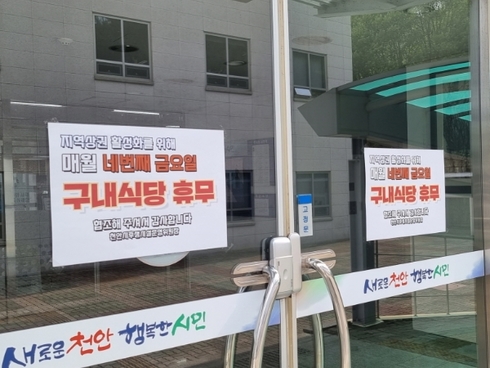 시청구내식당 이미지