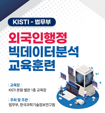 한국과학기술정보연구원 이미지