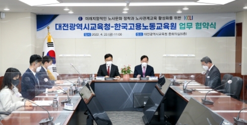 한국고용노동교육원 이미지