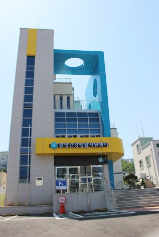 광양건강센터 이미지