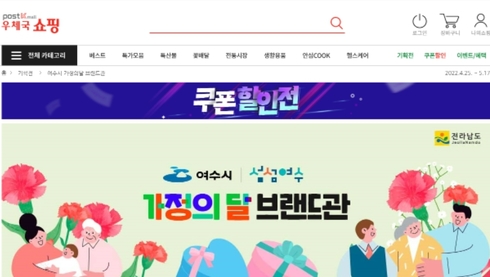 여수특산품 이미지
