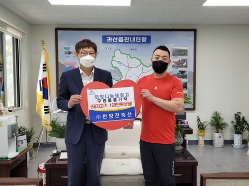 한양진축산 이미지