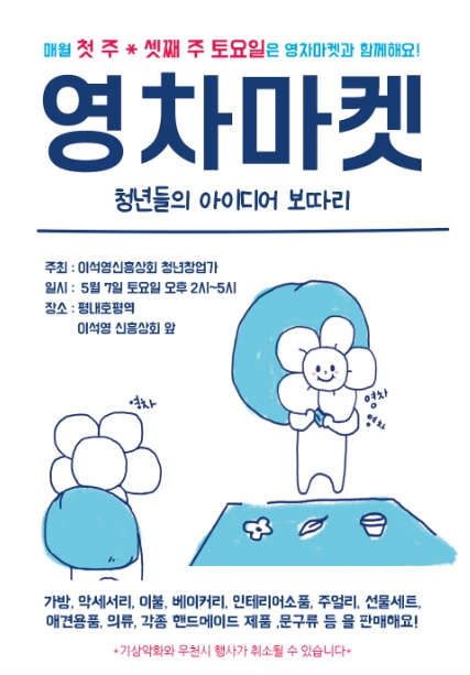 신흥상회 이미지