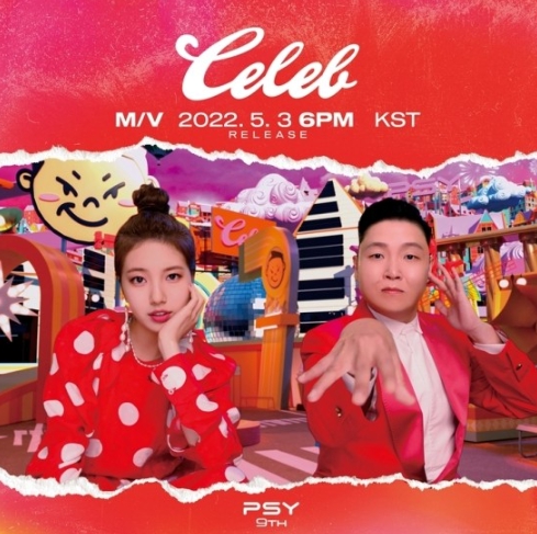 셀럽 CELEB 이미지