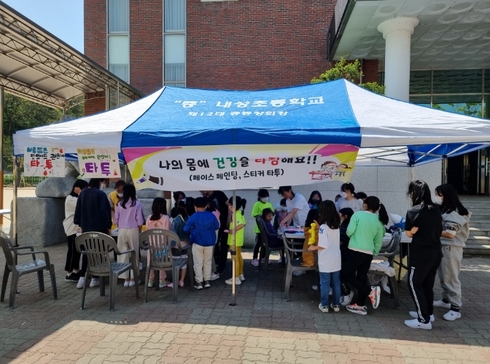 내성초등학교 이미지