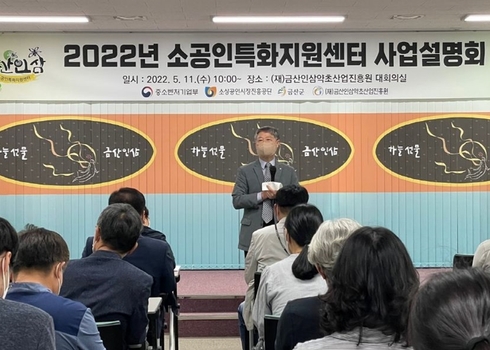 금산인삼사업 이미지