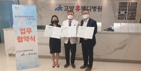 고양휴메디병원 이미지