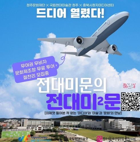 국립현대미술관문화재단 이미지