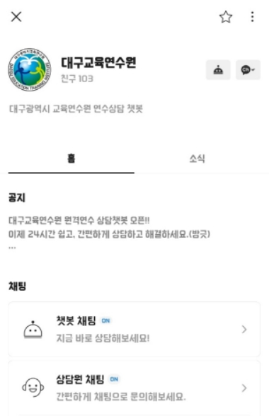대구광역시교육연수원 이미지