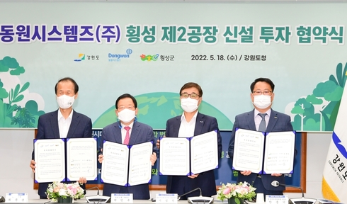 동원시스템즈(주) 이미지