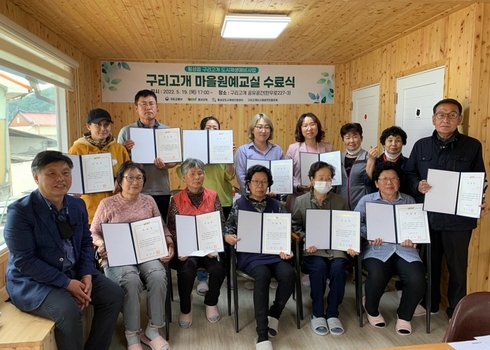 구리고개주민협의체 이미지