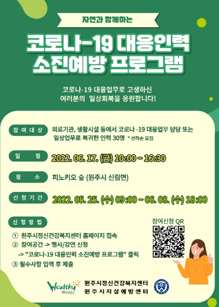 원주인력 이미지