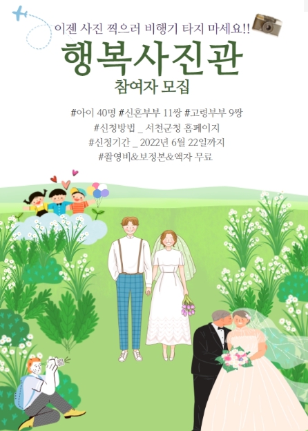 행복사진관 이미지